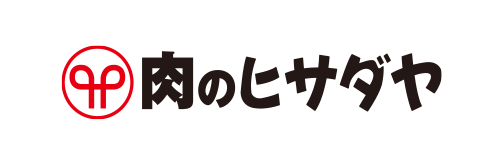 肉のヒサダヤ