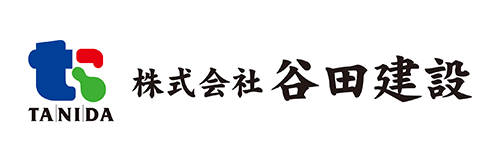 株式会社谷田建設