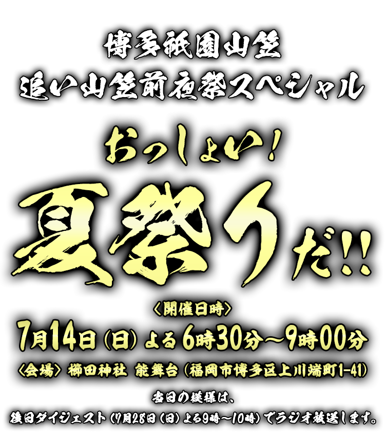 巾着 にわか せんぺい 柄 山笠 博多 浴衣 夏 祭り - ショルダーバッグ