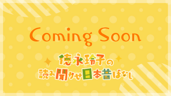 Coming Soon