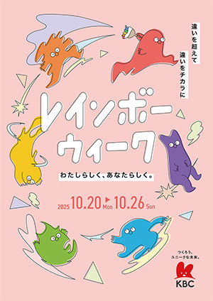 メインビジュアル候補作品10