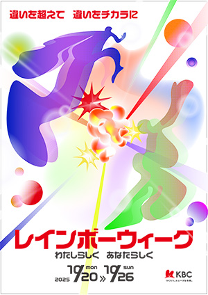 メインビジュアル候補作品12