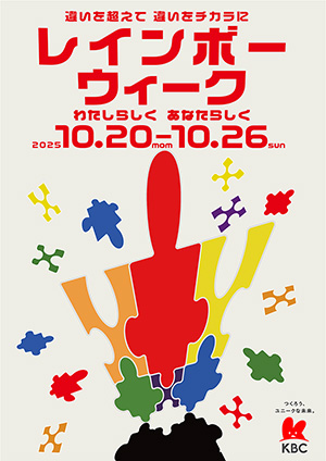 メインビジュアル候補作品13