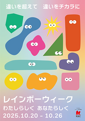 メインビジュアル候補作品15