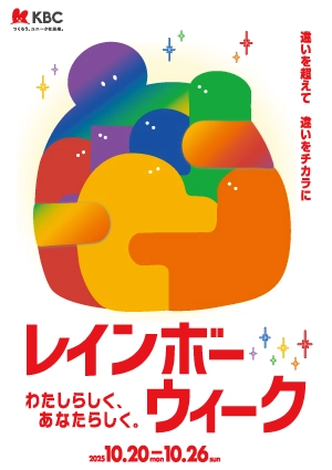 メインビジュアル採用作品