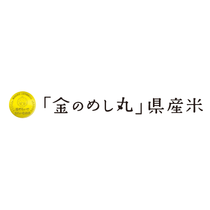 ロゴ:「金のめし丸」県産米