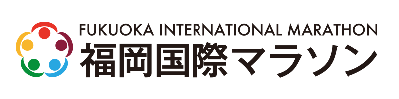 福岡国際マラソン