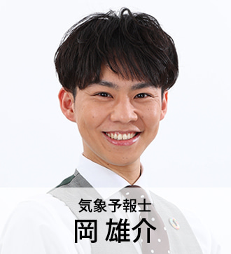 気象予報 岡雄介