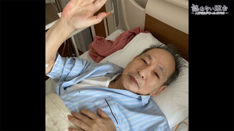 病室で手を振る相嶋静夫さん