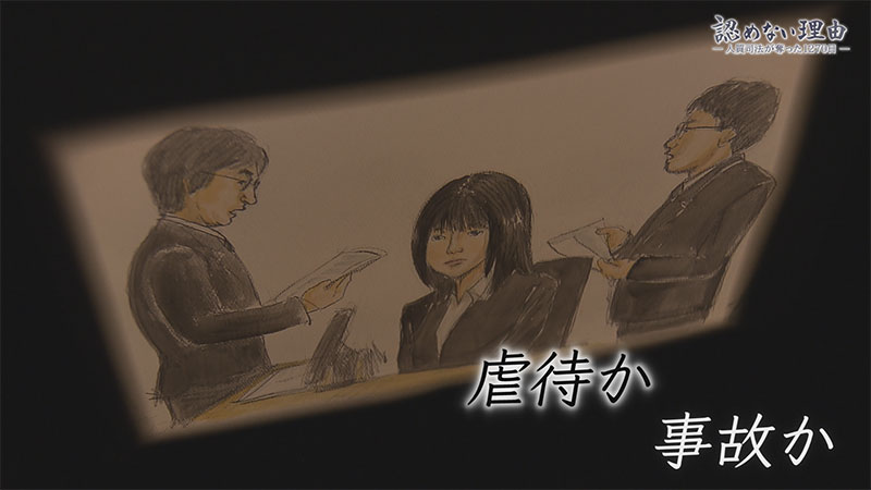 裁判の様子のイメージ