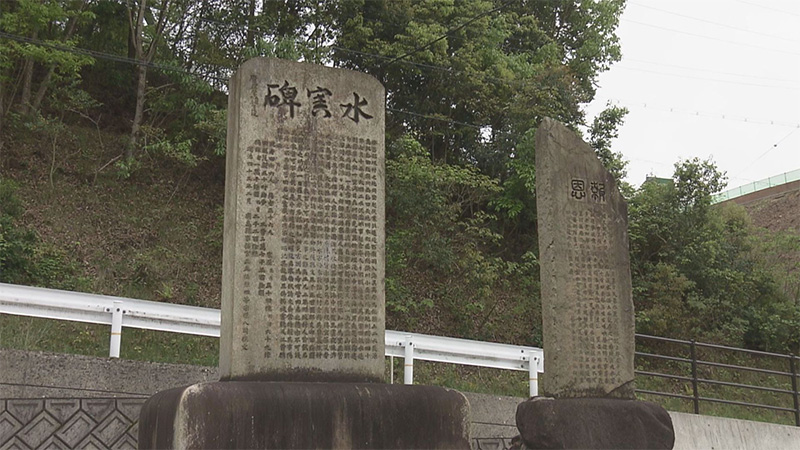水害碑と「報恩」の二文字を刻む石碑