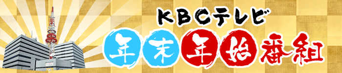 年末年始サイトバナー