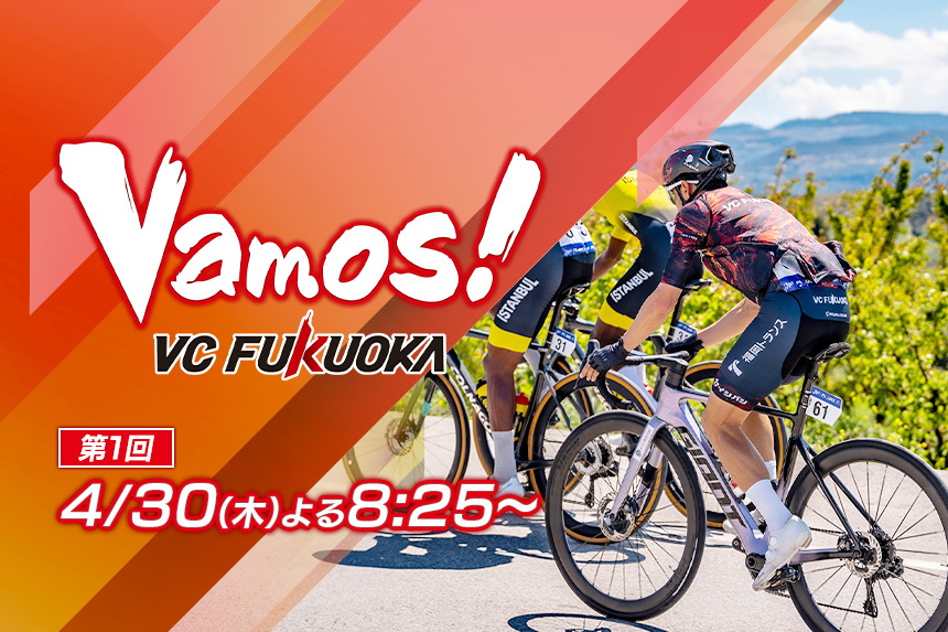 Vamos！VC FUKUOKA