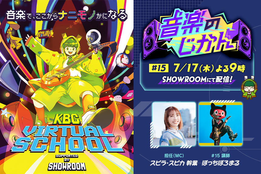 KBC VIRTUAL SCHOOL