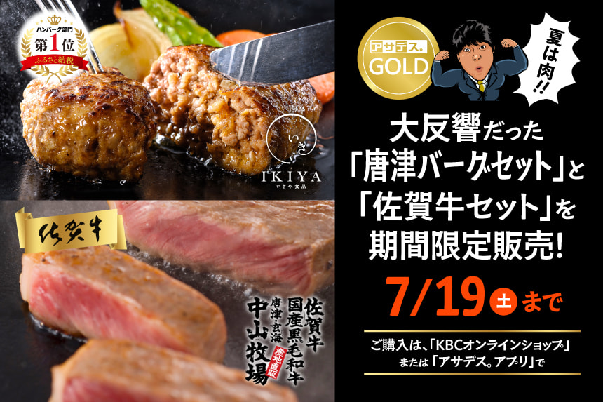 三澤商店スペシャル
