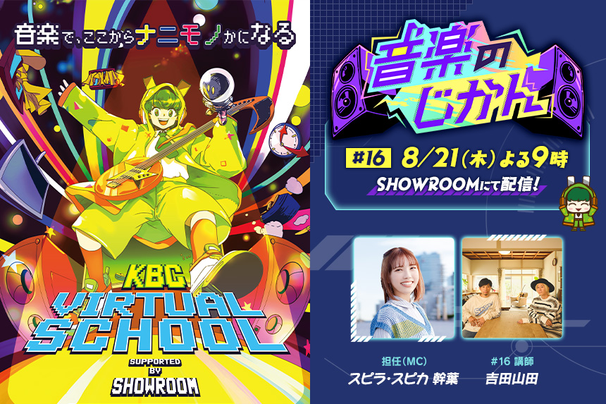 KBC VIRTUAL SCHOOL
