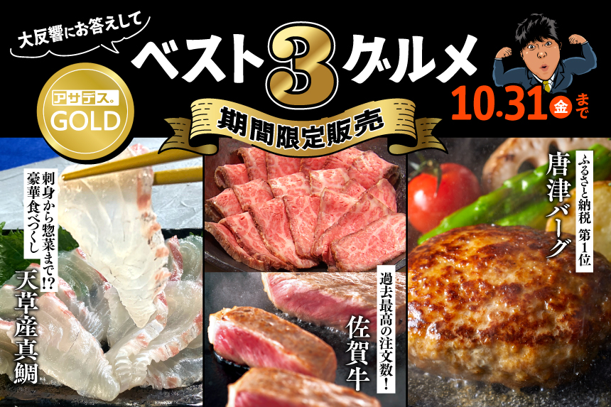 三澤商店