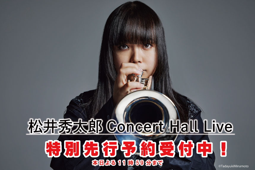 松井秀太郎Concert Hall Live