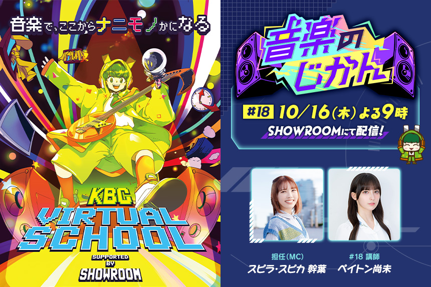 KBC VIRTUAL SCHOOL
