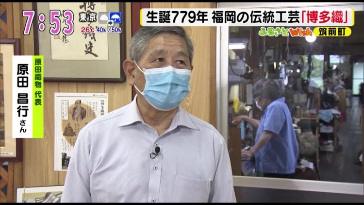 「原田織物」社長の原田昌行さん