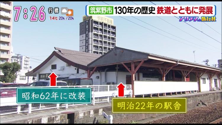 二日市駅の表の駅舎は昭和62年に改装されたが、中は明治22年に建てられた駅舎が残されている