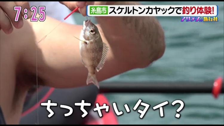 「フィッシュ オン!?」と期待しましたが…残念!この日は2時間で、釣果2匹でした