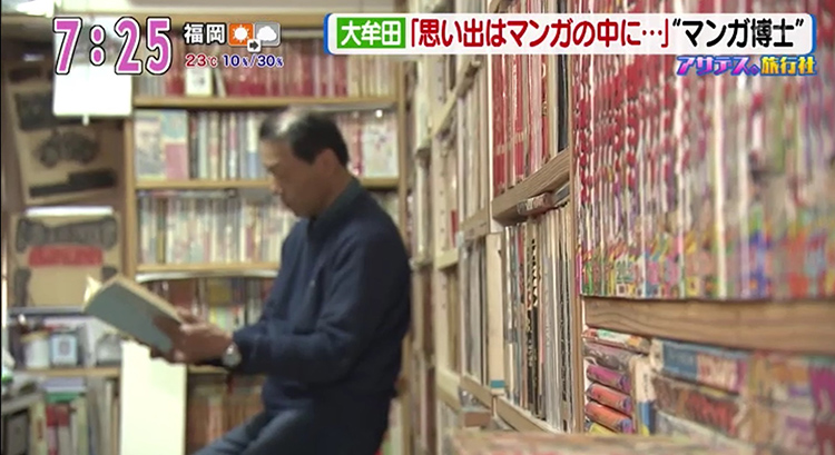 夢はマンガ図書館？！4万冊のマンガを所有するマンガ博士～ふるさとWish大牟田市～