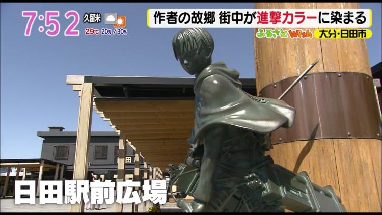 総員注目 進撃の巨人 作者の故郷が聖地化 駅もダムも醤油屋も ふるさとwish日田市 放送内容 アサデス Kbc Kbc九州朝日放送