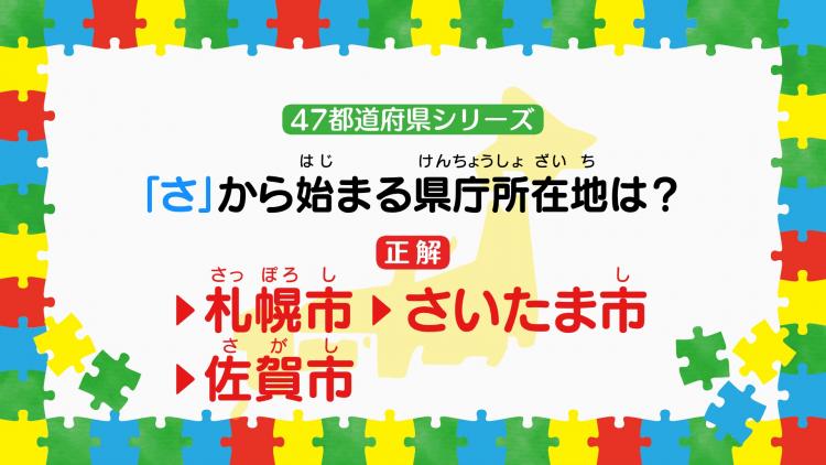 市町村クイズ 放送内容 脳のアサトレ アサデス Kbc Kbc九州朝日放送