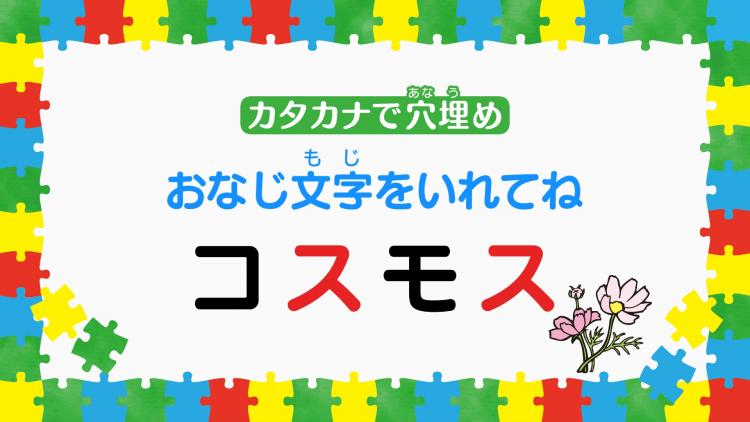 穴埋めクイズ 放送内容 脳のアサトレ アサデス Kbc Kbc九州朝日放送