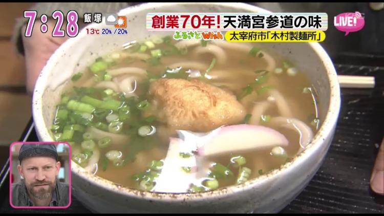 木村製麺所の麺が味わえる「さいふうどん」で一番人気の「めんたい天うどん」（780円）。明太子を丸ごと揚げためんたい天（中央）も美味！