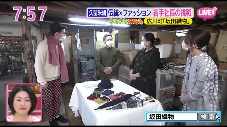 左のジェフ太郎が身に着けているハット、ストール、パンツも坂田織物の商品