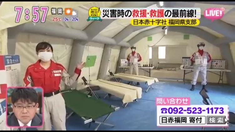 災害時に備える!救援救護の最前線 日本赤十字社福岡県支部の 災害時に備える!救援救護の最前線 日本赤十字社福岡県支部の