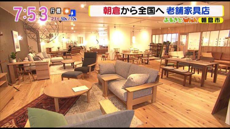 新しいショールーム　広々とした空間に家具が配置されている