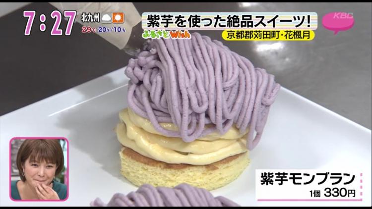 たっぷりの紫芋クリームと大粒の栗がポイント！「紫芋モンブラン（330円）」はボリュームも満点！