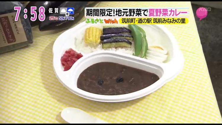 クロダマル入り夏野菜カレーが500円！