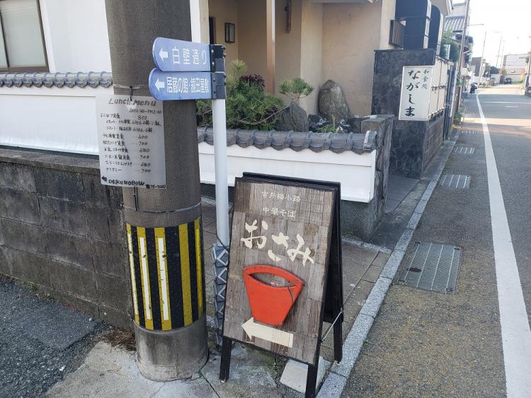 白壁の町 うきは吉井の路地裏に絶品ラーメンあり 中華そば おさみ 豚骨戦士 福岡のラーメンを斬る Vol 43 ふるさとwish うきは 市 ふるさとwish Kbc九州朝日放送