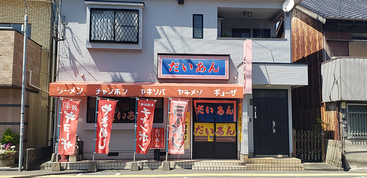 JR篠栗駅や篠栗町役場の近く。店の表と裏側、両方に入口がある。 篠栗出身の芸人・パンクブーブー黒瀬さんも通う店
