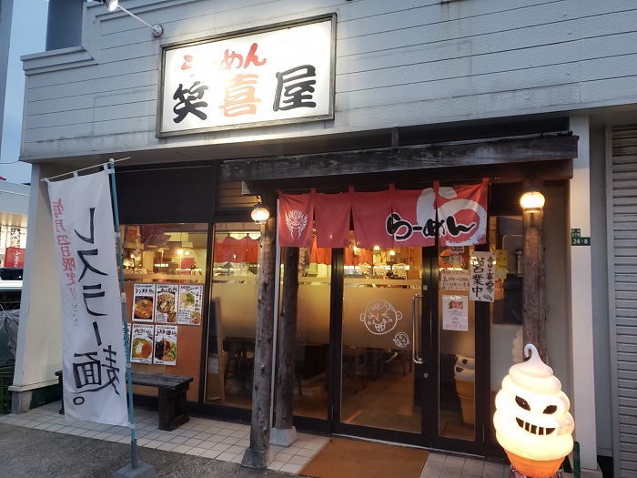 ラーメン激戦区R202の「笑喜屋」。店裏に無料駐車場がある