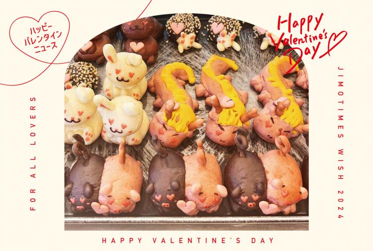 【チョコレートじゃないバレンタイン特集♪】かわいすぎて食べられない…2/14まで『童夢の森』人気の動物パンがバレンタインバージョンで登場！（糸島市）