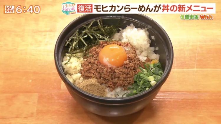 キッチンカーで販売予定の「モーヒカン丼」（※画像は試作です）