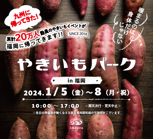 イベント】食べられるのはココだけ♪累計20万人動員の話題イベント