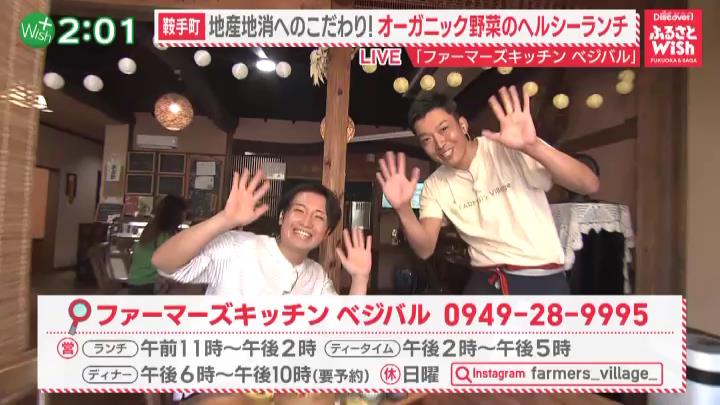 「ベジバル」オーナーの又川哲也さん(右)、神田謙信リポーター(左)