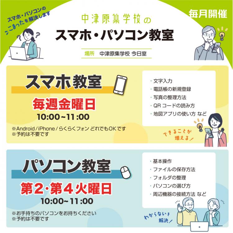 福岡県・香春町に廃校を活用したIT交流拠点『中津原集学校』が開校