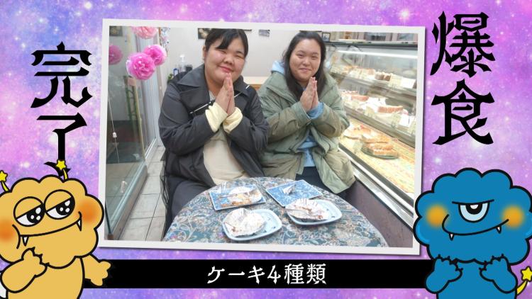 【ぼる部屋】あつまれ！福岡のおいしいものたち　“爆食モンスターズ”田辺さん＆あんりが福岡グルメを食べ尽くす！