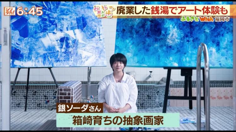 今も箱崎に住む画家・銀ソーダさん　後ろの絵は大学湯がモチーフ