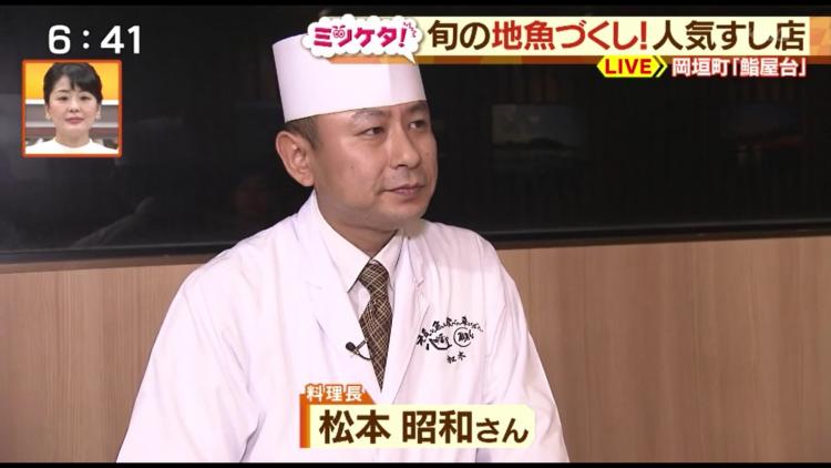 料理長の松本昭和さん　華麗な手さばきを目の前で披露してくれる