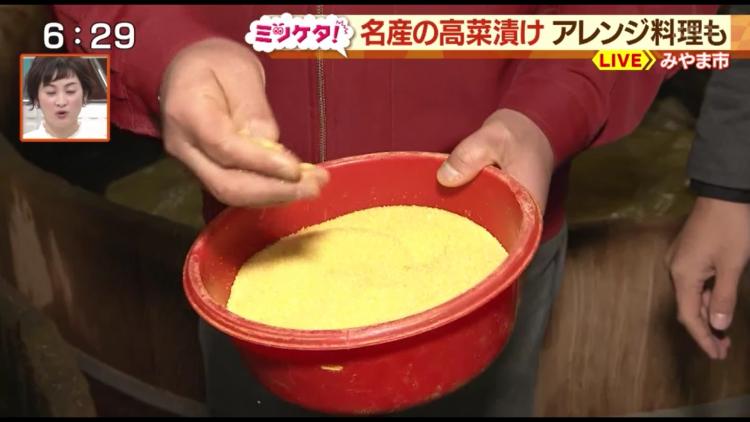 熊川食料工業の高菜漬けはウコンと塩をまぜた「ウコン塩」で漬け込み、乳酸発酵させる。この組み合わせが一番おいしく、身体にも良いそう