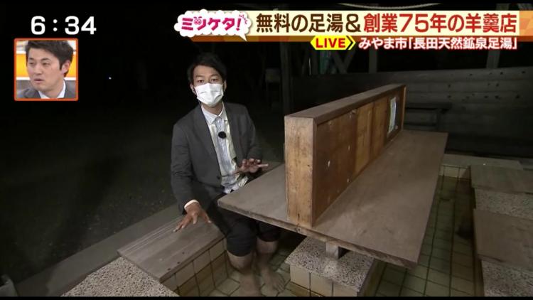 日本有数の炭酸泉を無料で楽しめる足湯