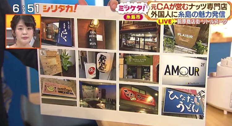 ここ数年で糸島市前原地区には13店舗がニューオープンしている
